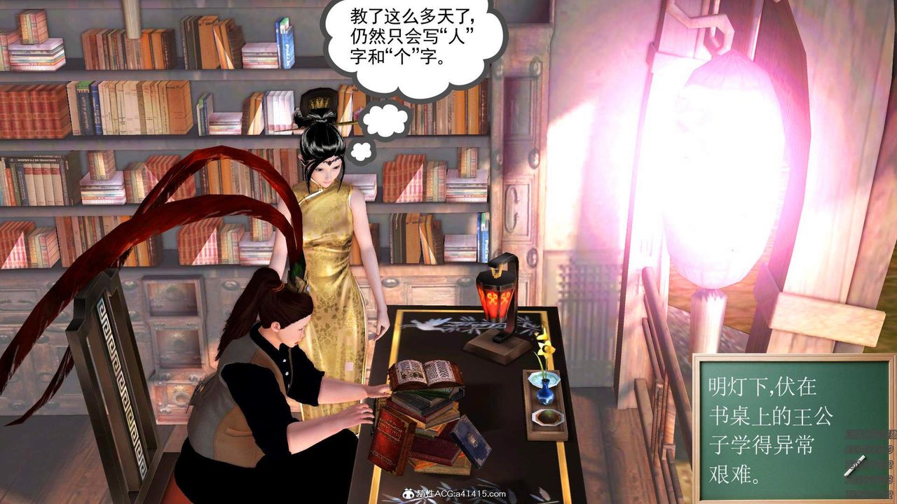 [3D]紫嫣第1-2季第19话-第二季