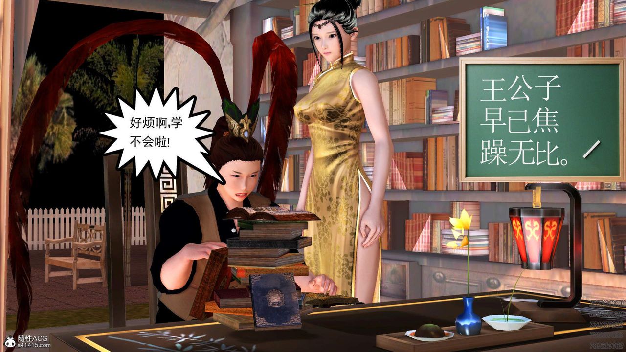 [3D]紫嫣第1-2季第19话-第二季