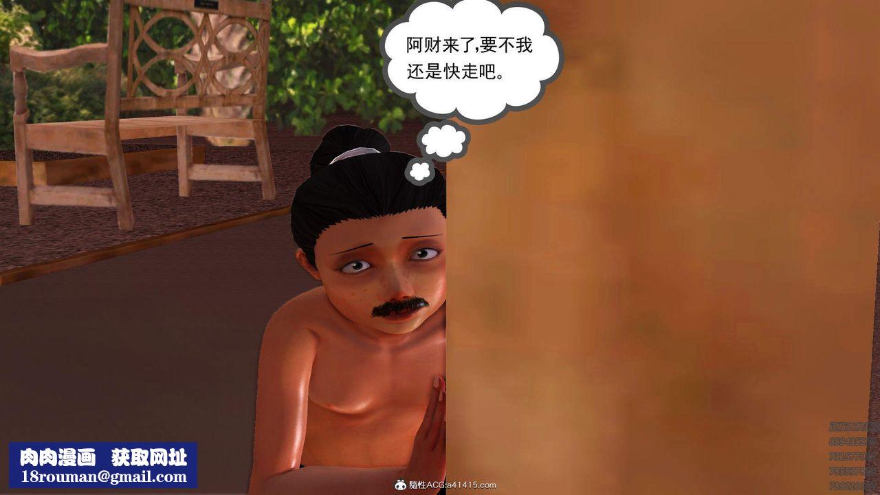 [3D]紫嫣第1-2季第19话-第二季