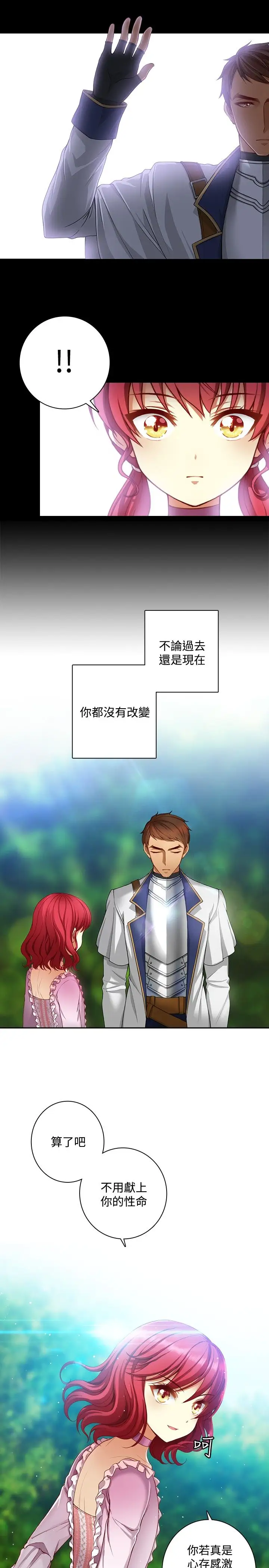 Adonis第4话