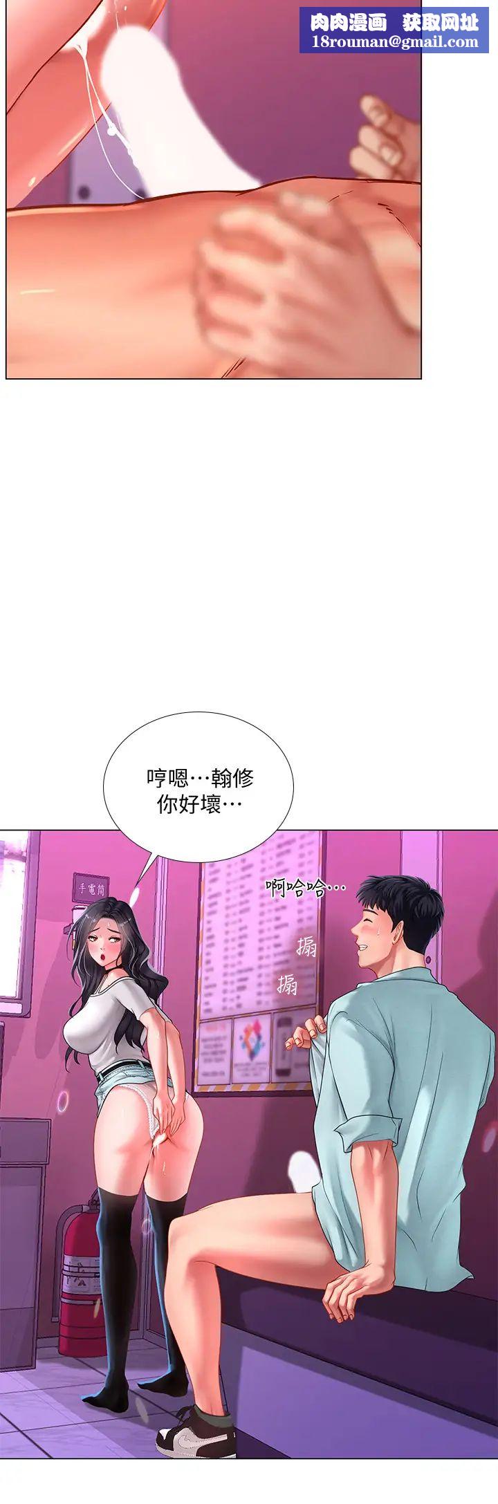 享乐补习街第59话-延珠的本能