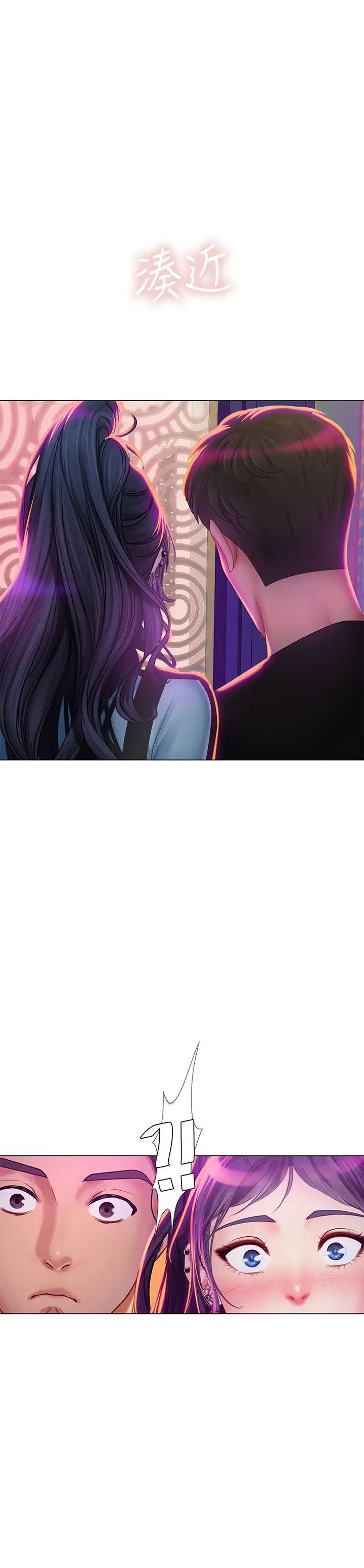 享樂補習街第60話-性慾爆發的延珠