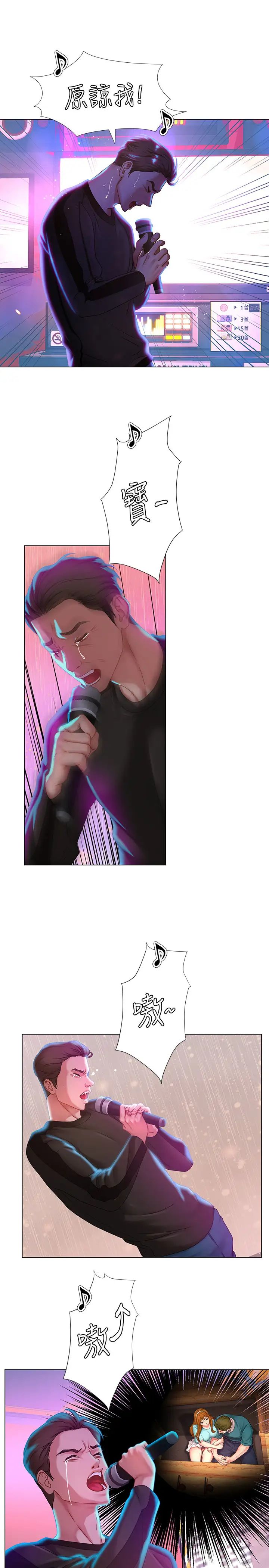 享樂補習街第60話-性慾爆發的延珠