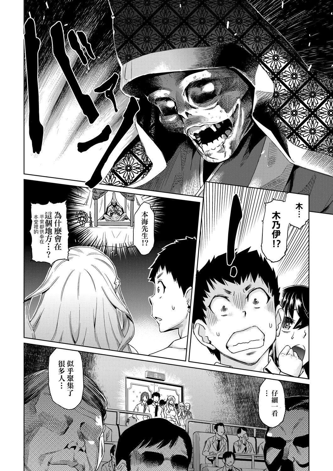 夏季离岛研修中班上的女生们被强制调教成痴女奴隶的那个故事[Chinese][あべもりおか]夏の离岛研修でクラスの女子达がSEX狂いのメス奴隷に调教された话  夏季离岛研修中班上的女生们被强制调教成痴女奴隶的那个故事[Chinese][Digital]