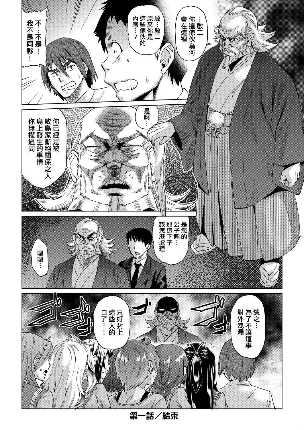 夏季离岛研修中班上的女生们被强制调教成痴女奴隶的那个故事[Chinese][あべもりおか]夏の离岛研修でクラスの女子达がSEX狂いのメス奴隷に调教された话  夏季离岛研修中班上的女生们被强制调教成痴女奴隶的那个故事[Chinese][Digital]