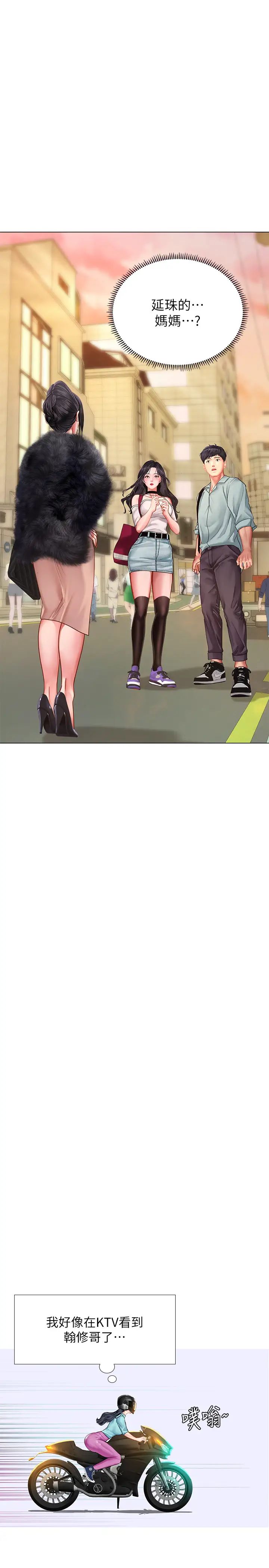 享乐补习街第60话-性慾爆发的延珠