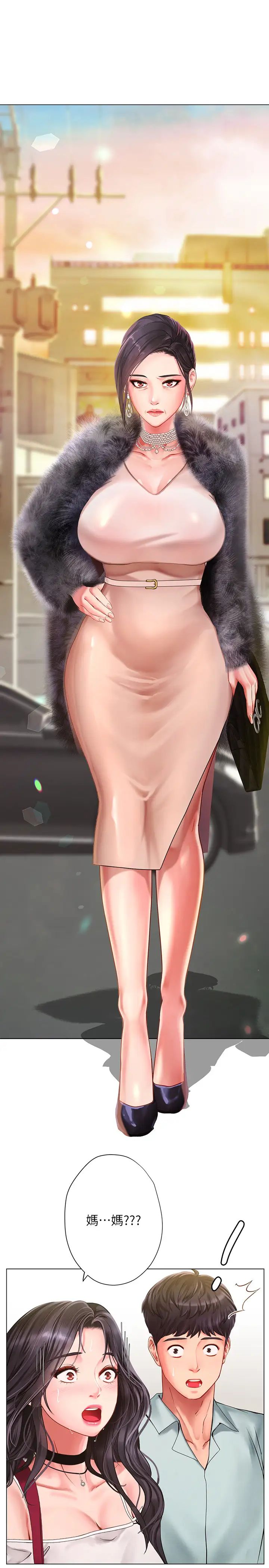 享乐补习街第61话-所以你现在身边没人啰?