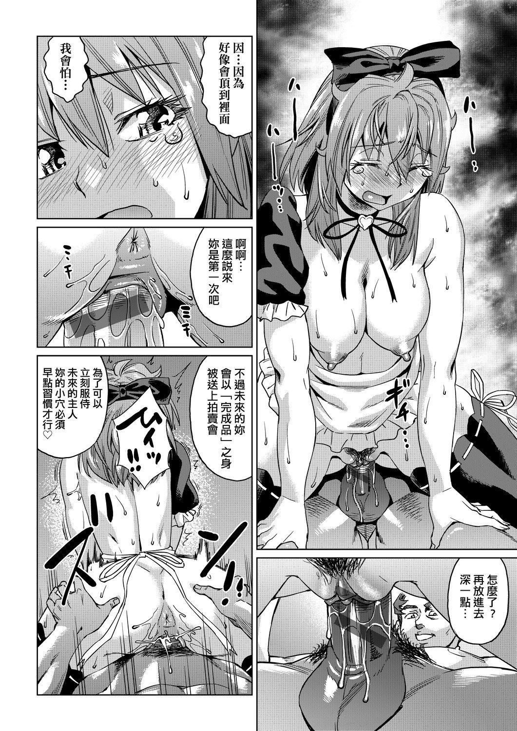 夏季离岛研修中班上的女生们被强制调教成痴女奴隶的那个故事[Chinese][あべもりおか]夏の离岛研修でクラスの女子达がSEX狂いのメス奴隷に调教された话  夏季离岛研修中班上的女生们被强制调教成痴女奴隶的那个故事[Chinese][Digital]