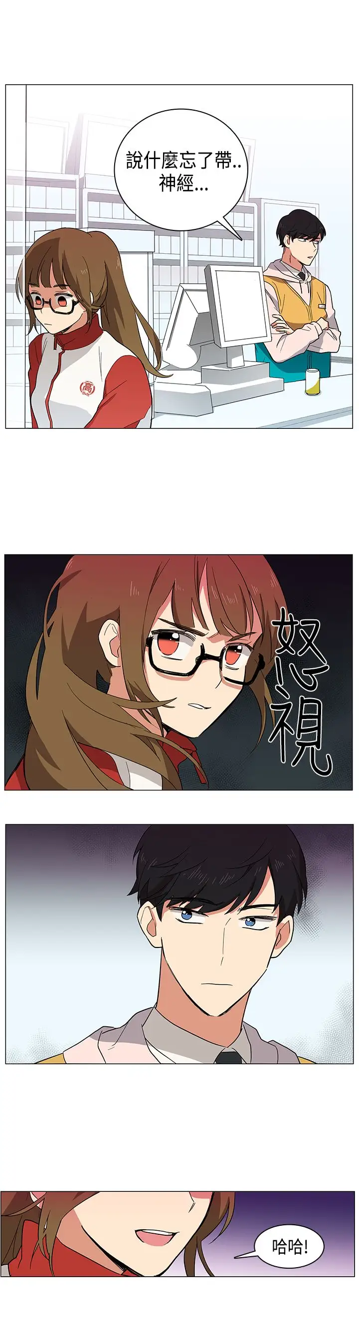 高（3）实习女教师第1话