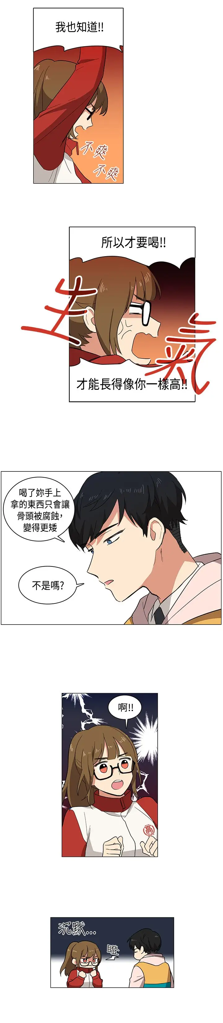 高（3）实习女教师第1话