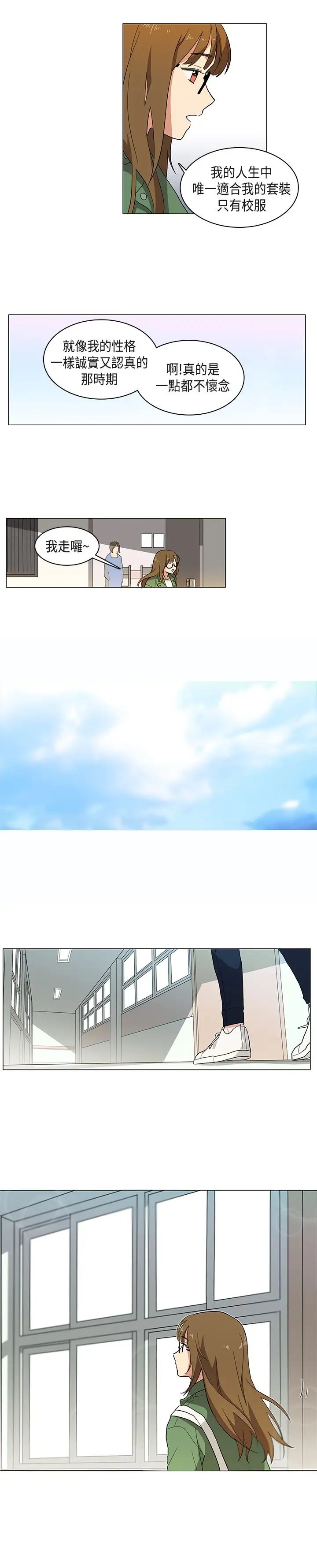 高(3)实习女教师第1话