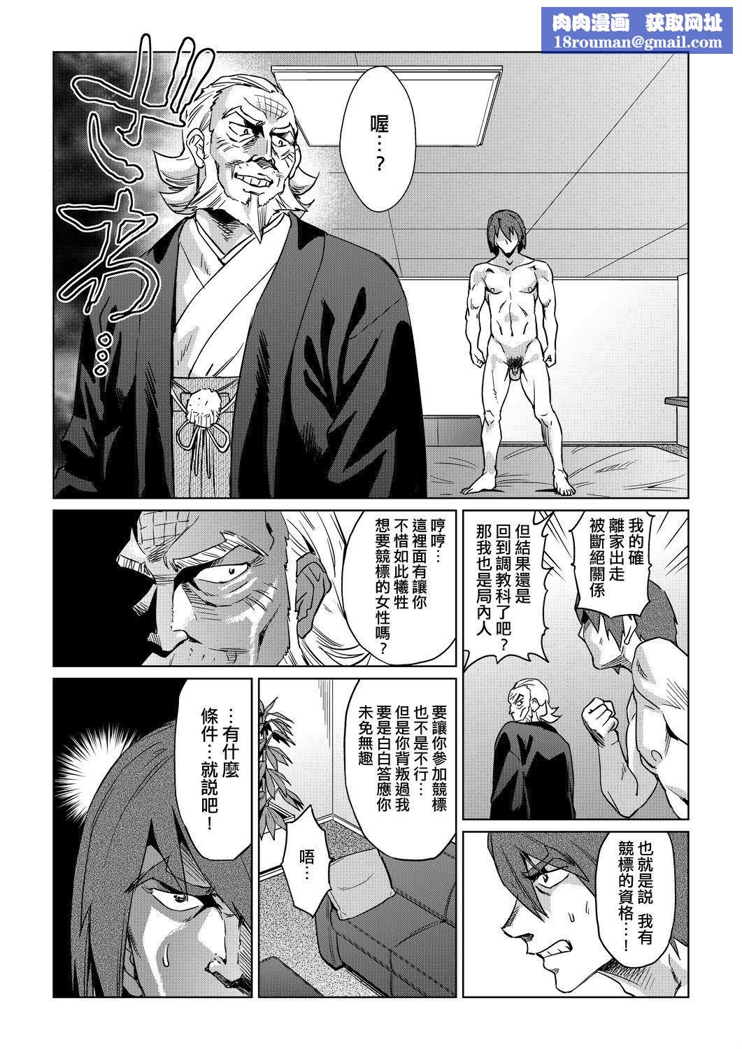 夏季离岛研修中班上的女生们被强制调教成痴女奴隶的那个故事[Chinese][あべもりおか]夏の离岛研修でクラスの女子达がSEX狂いのメス奴隷に调教された话  夏季离岛研修中班上的女生们被强制调教成痴女奴隶的那个故事[Chinese][Digital]