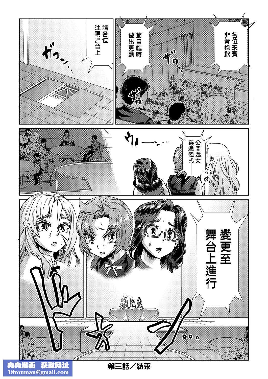 夏季离岛研修中班上的女生们被强制调教成痴女奴隶的那个故事[Chinese][あべもりおか]夏の离岛研修でクラスの女子达がSEX狂いのメス奴隷に调教された话  夏季离岛研修中班上的女生们被强制调教成痴女奴隶的那个故事[Chinese][Digital]