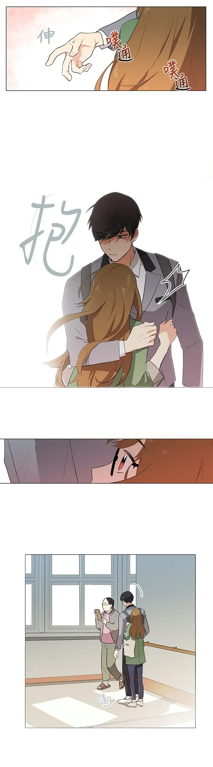 高(3)实习女教师第1话