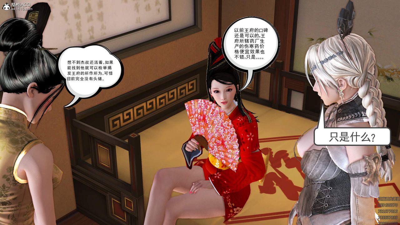 [3D]紫嫣第1-2季第22话-第二季