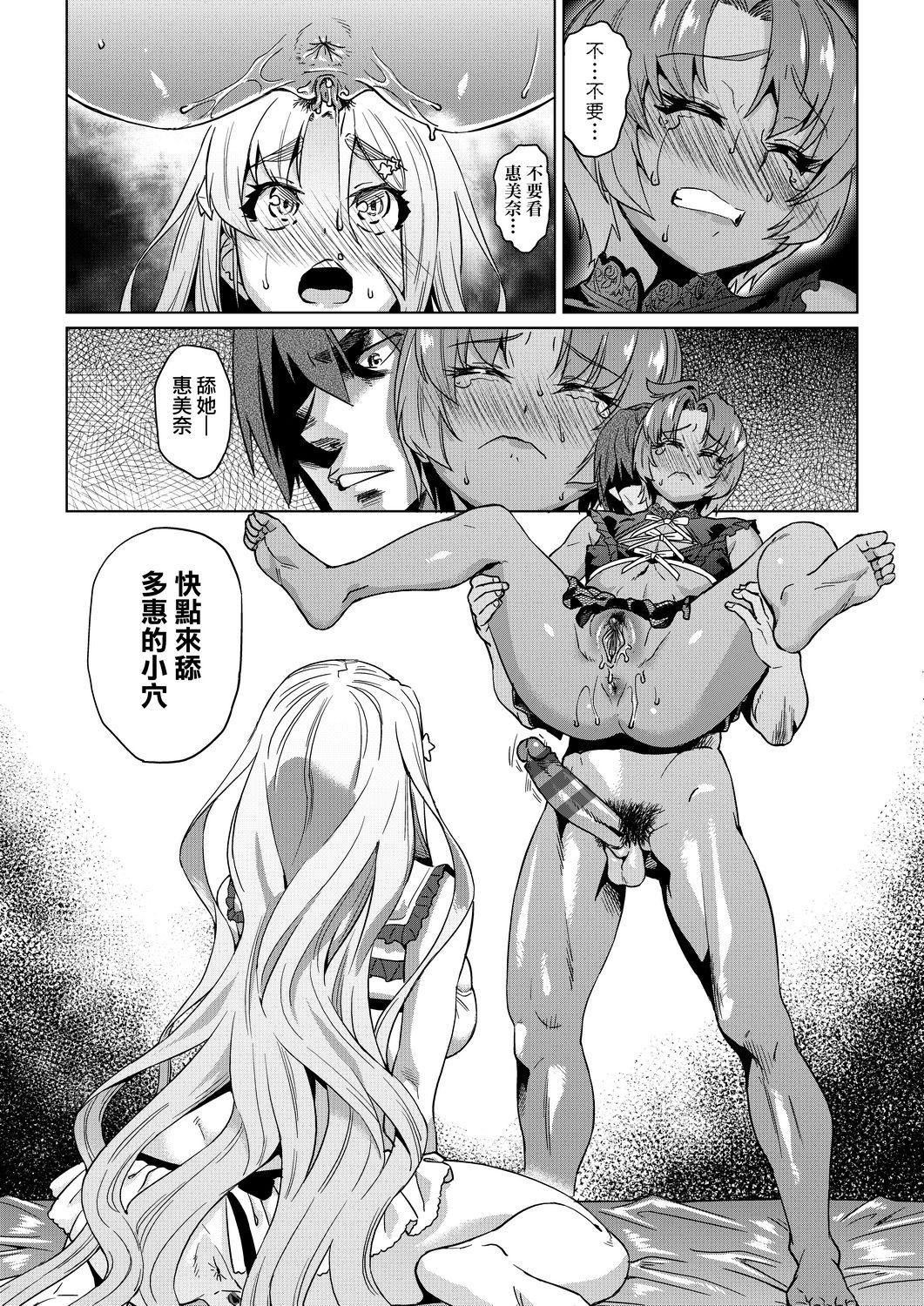 夏季離島研修中班上的女生們被強制調教成癡女奴隸的那個故事[Chinese][あべもりおか]夏の離島研修でクラスの女子達がSEX狂いのメス奴隷に調教された話  夏季離島研修中班上的女生們被強制調教成癡女奴隸的那個故事[Chinese][Digital]