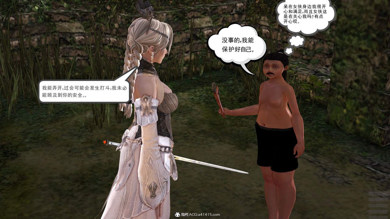 [3D]紫嫣第1-2季第22話-第二季