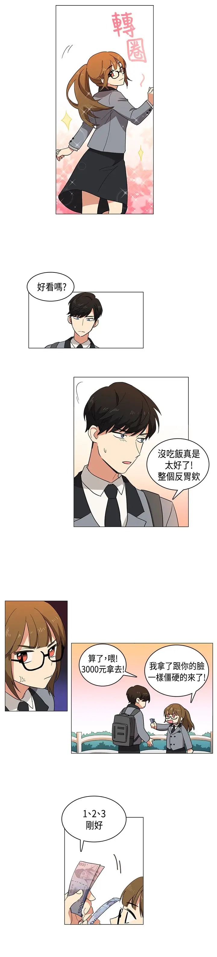 高(3)实习女教师第2话