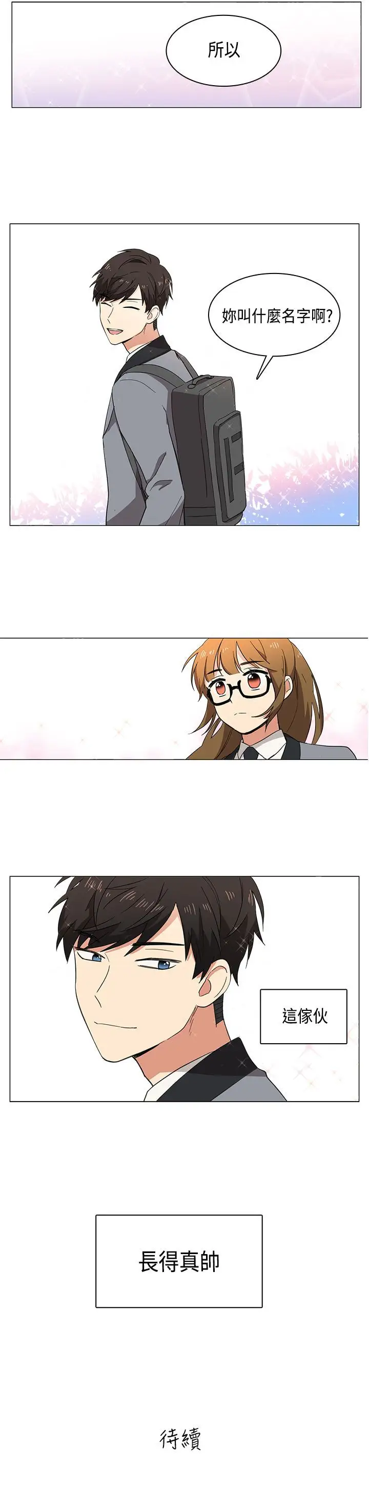 高（3）实习女教师第2话