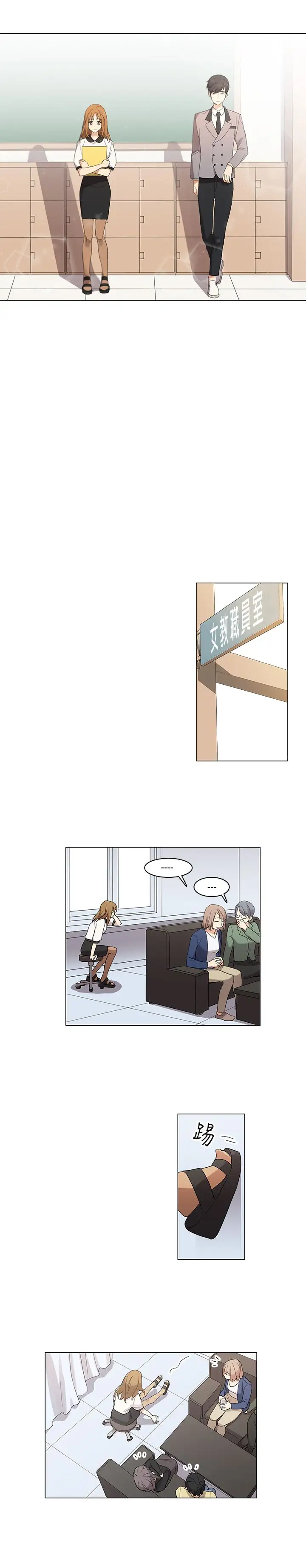 高(3)实习女教师第4话