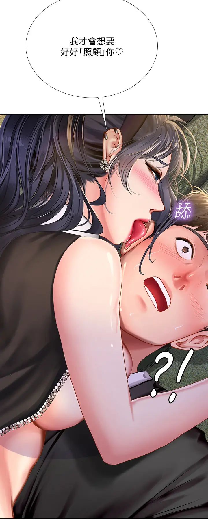 享乐补习街第65话-被反攻的幼珍