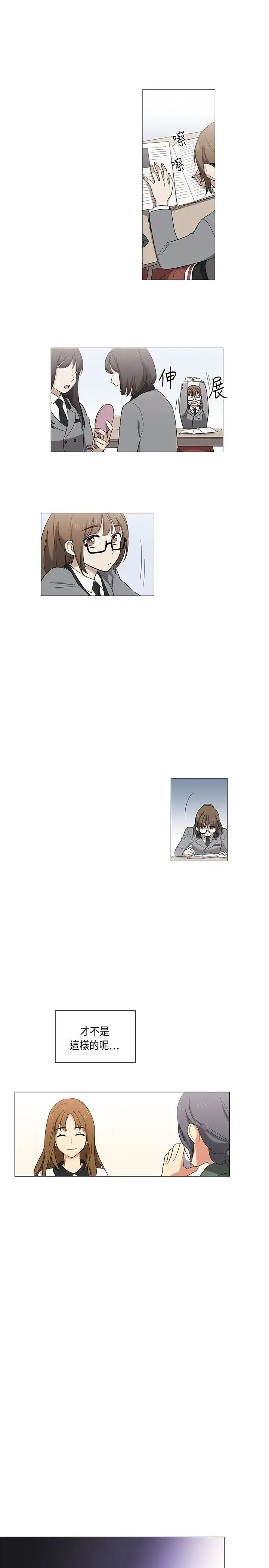 高(3)实习女教师第4话