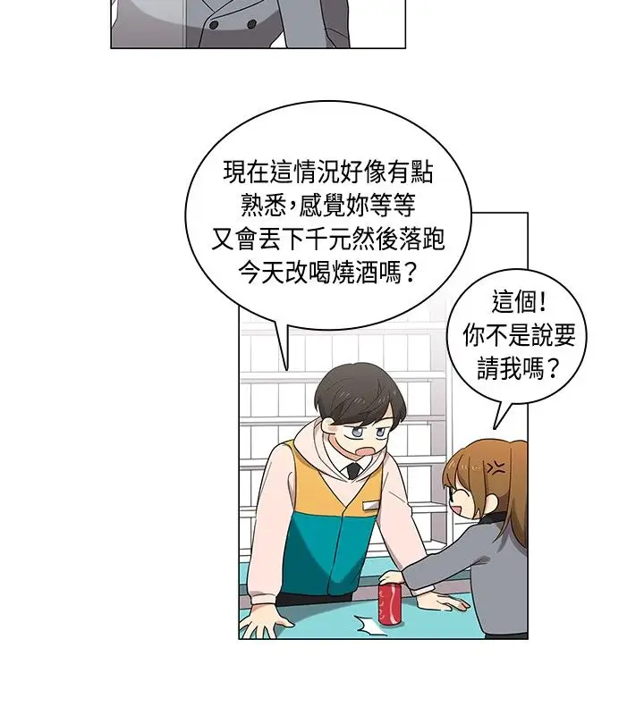 高(3)实习女教师第4话