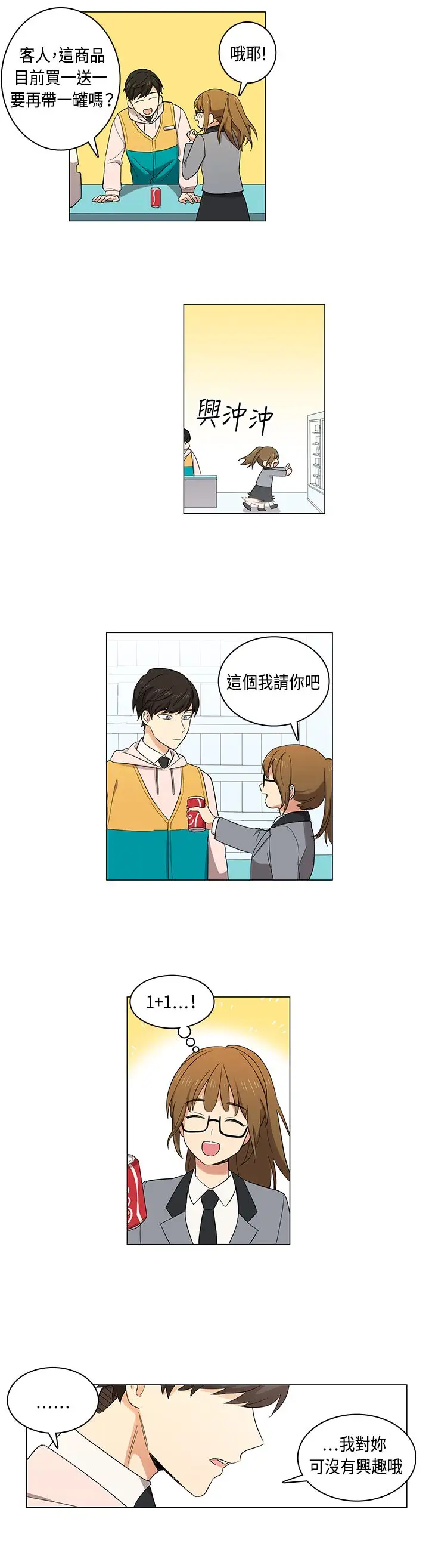 高（3）实习女教师第4话