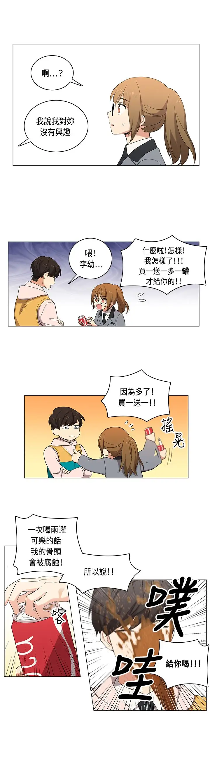 高（3）实习女教师第4话