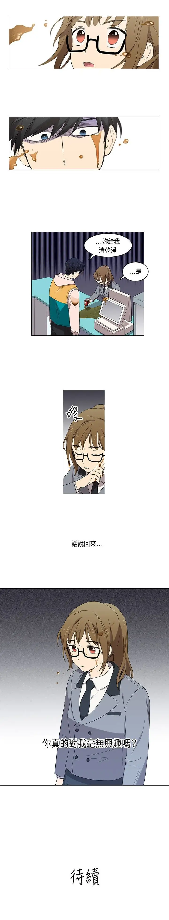 高(3)实习女教师第4话