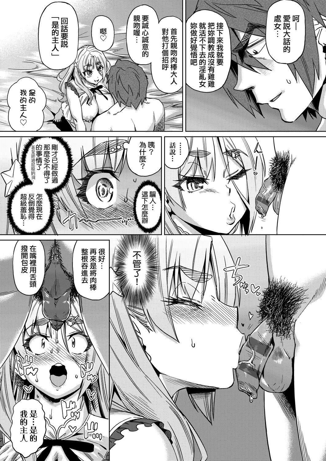 夏季離島研修中班上的女生們被強制調教成癡女奴隸的那個故事[Chinese][あべもりおか]夏の離島研修でクラスの女子達がSEX狂いのメス奴隷に調教された話  夏季離島研修中班上的女生們被強制調教成癡女奴隸的那個故事[Chinese][Digital]