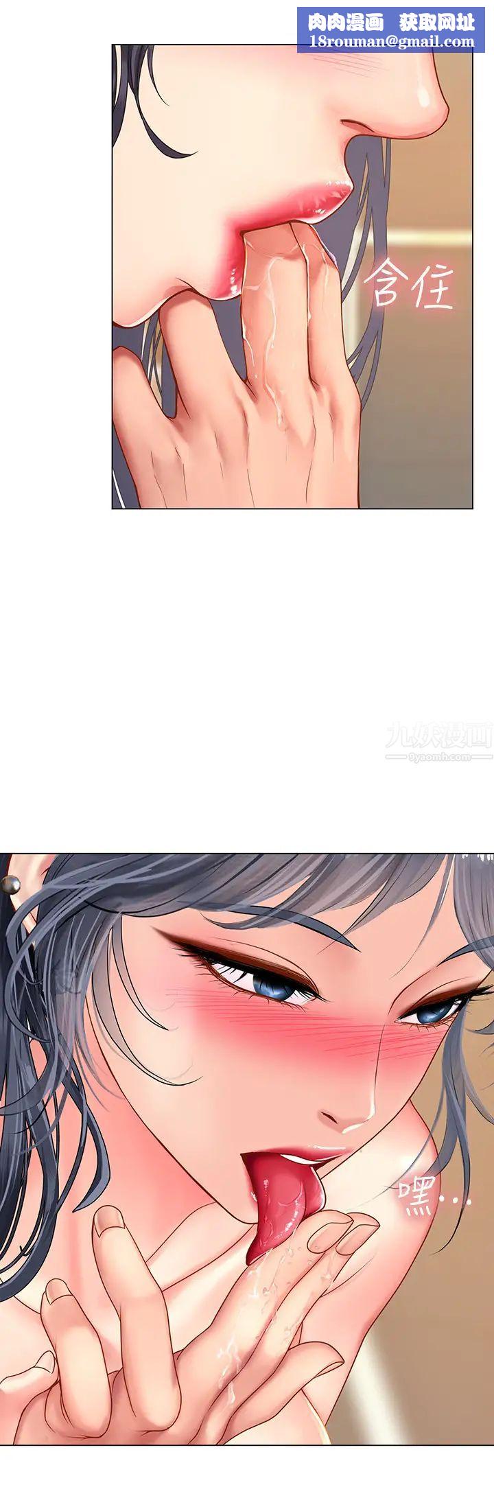 享乐补习街第65话-被反攻的幼珍