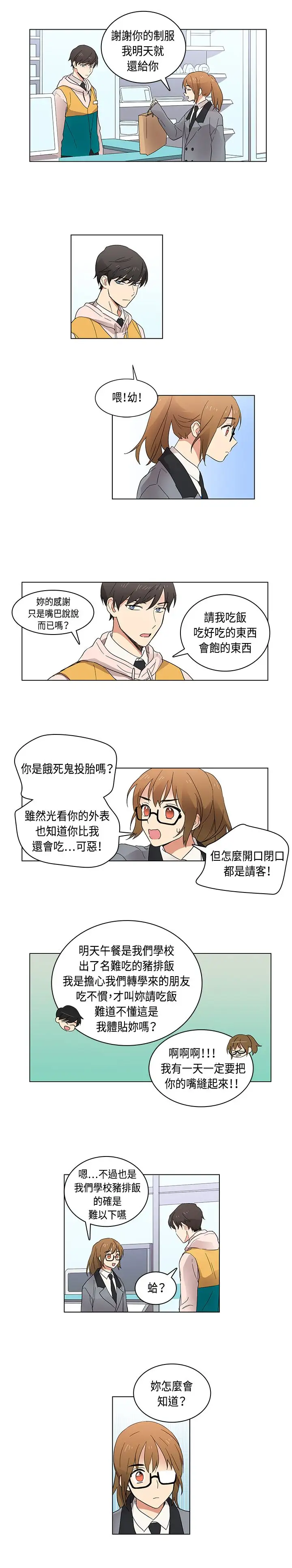 高（3）实习女教师第5话