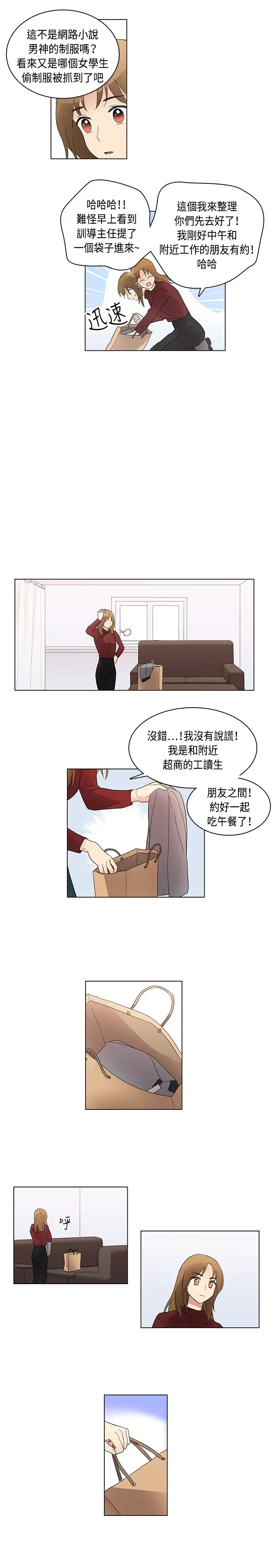 高(3)实习女教师第5话