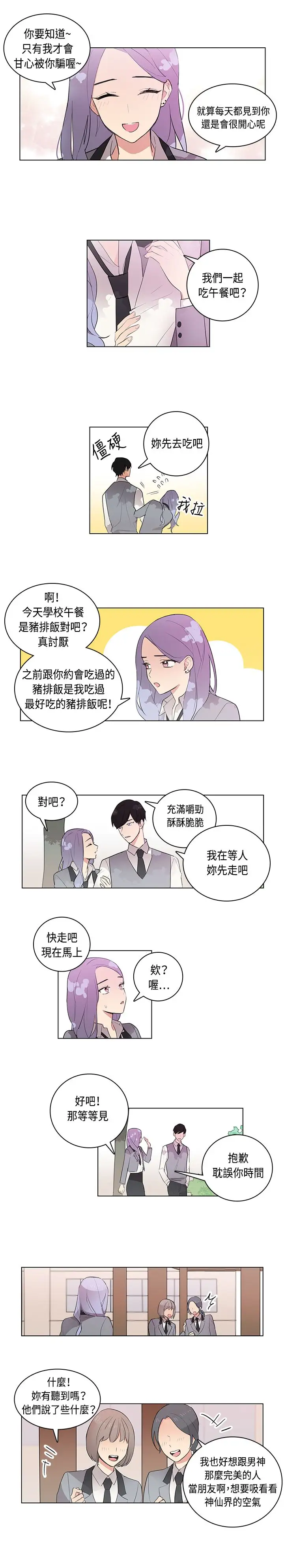 高(3)实习女教师第6话