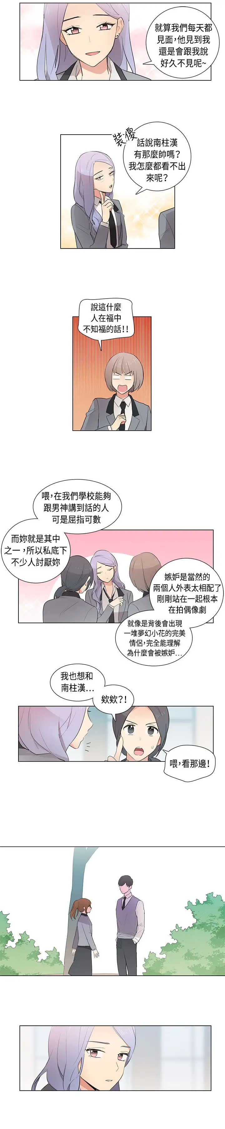 高（3）实习女教师第6话