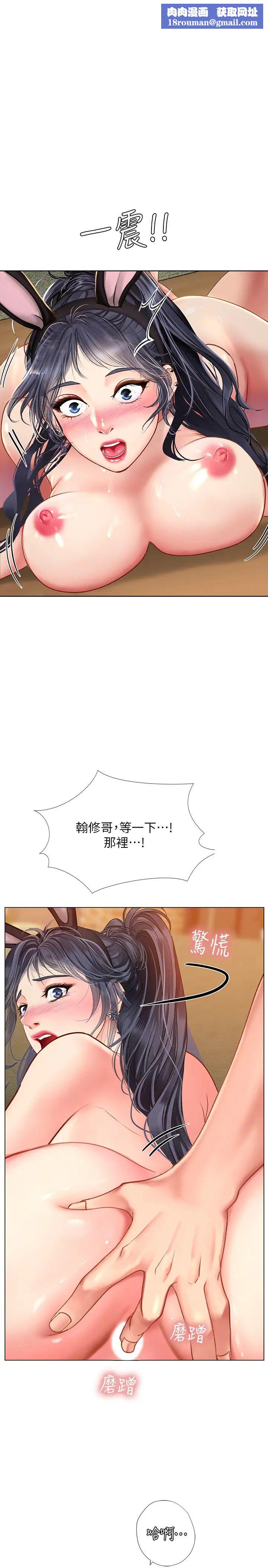 享乐补习街第66话-翰修哥，射在我里面!