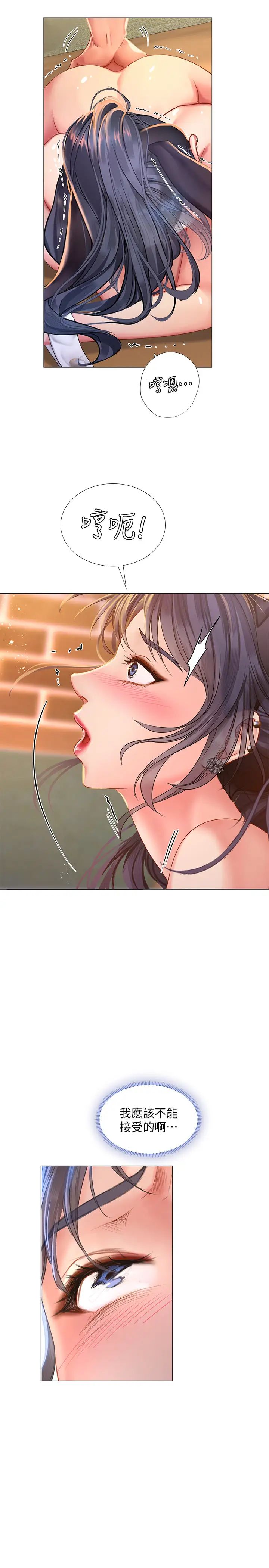 享乐补习街第66话-翰修哥，射在我里面!