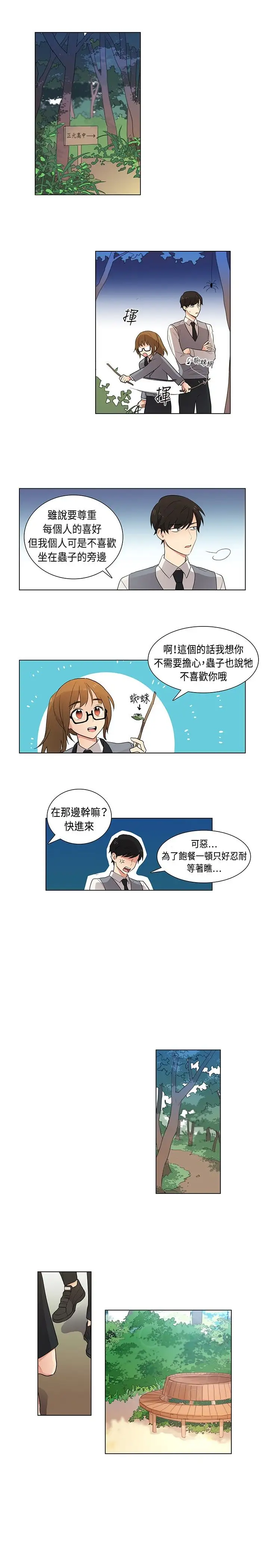 高(3)实习女教师第6话