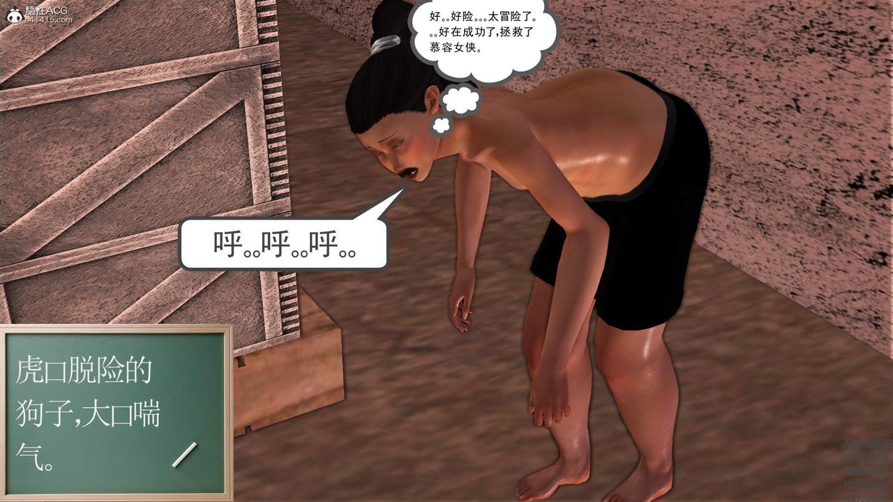 [3D]紫嫣第1-2季第23话-第二季