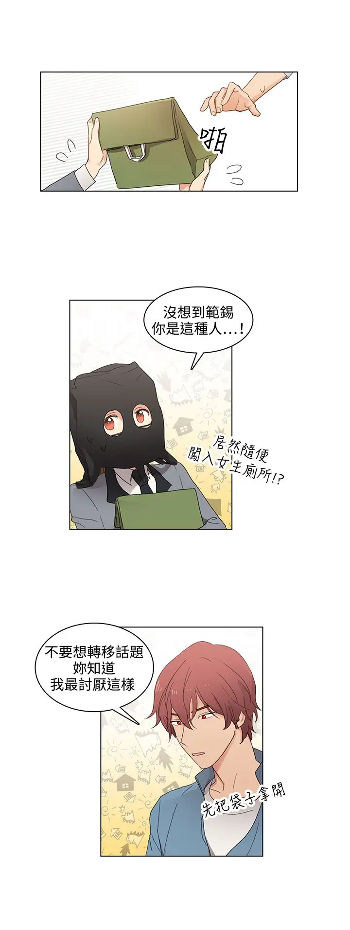 高（3）实习女教师第7话