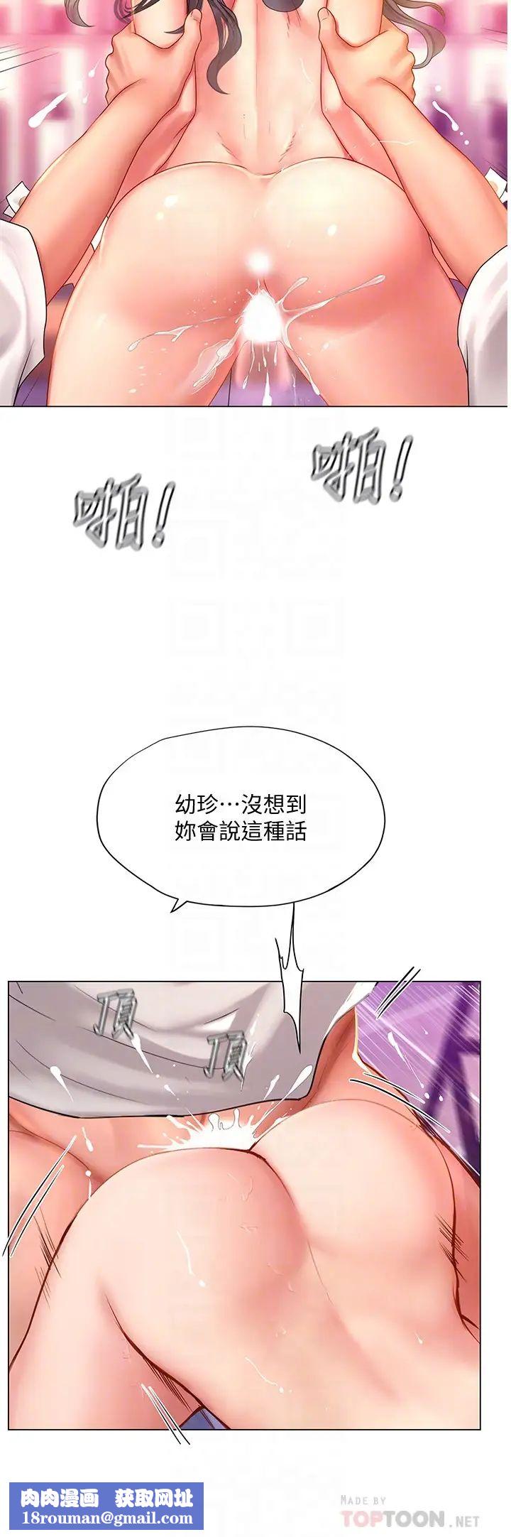 享乐补习街第66话-翰修哥，射在我里面!