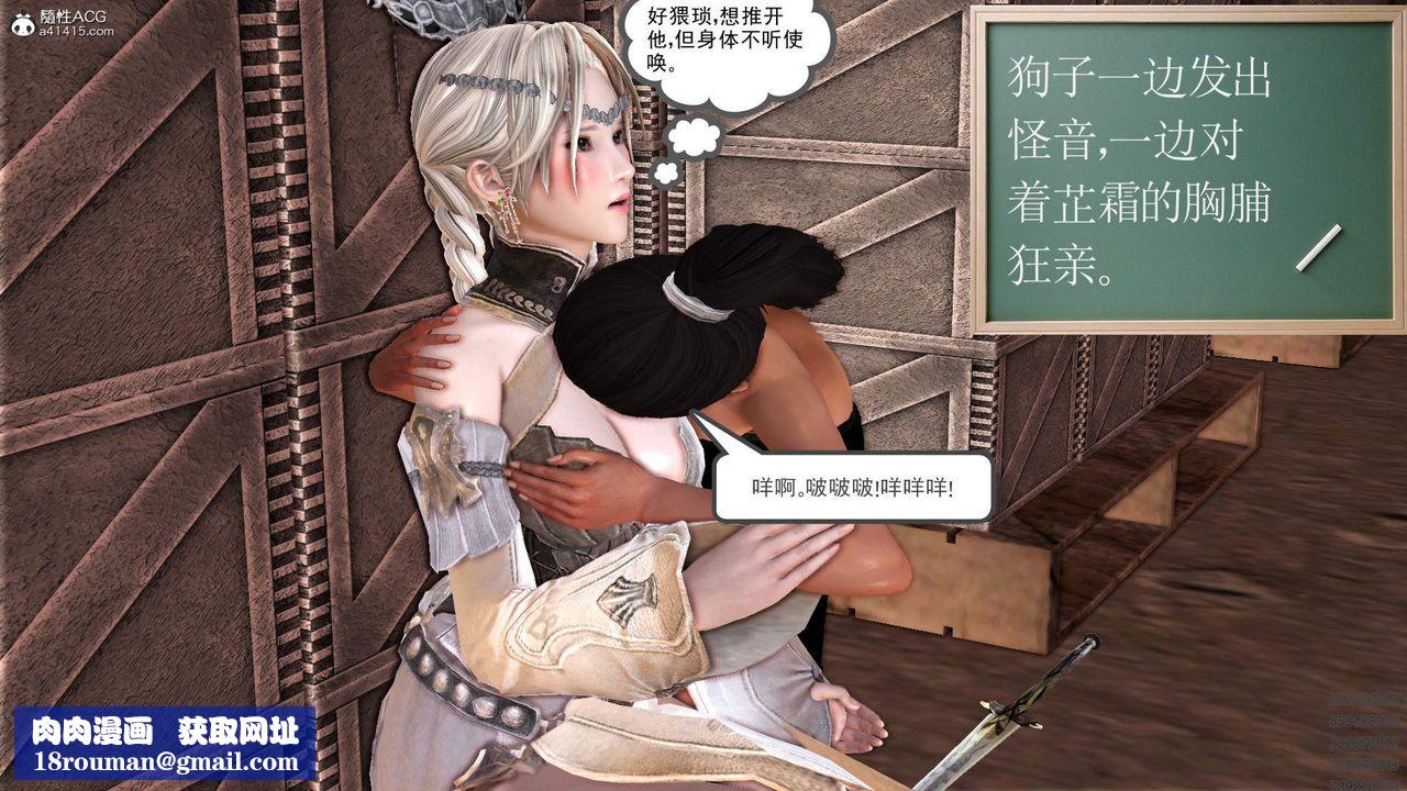 [3D]紫嫣第1-2季第23话-第二季