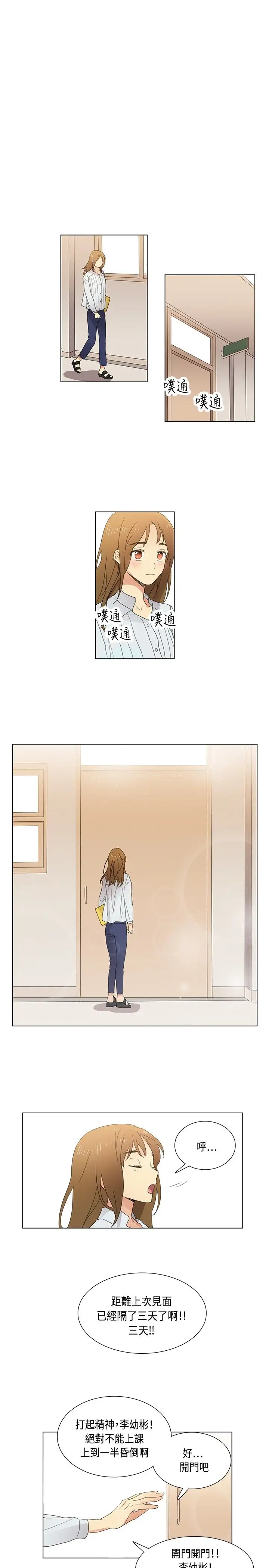 高（3）实习女教师第7话