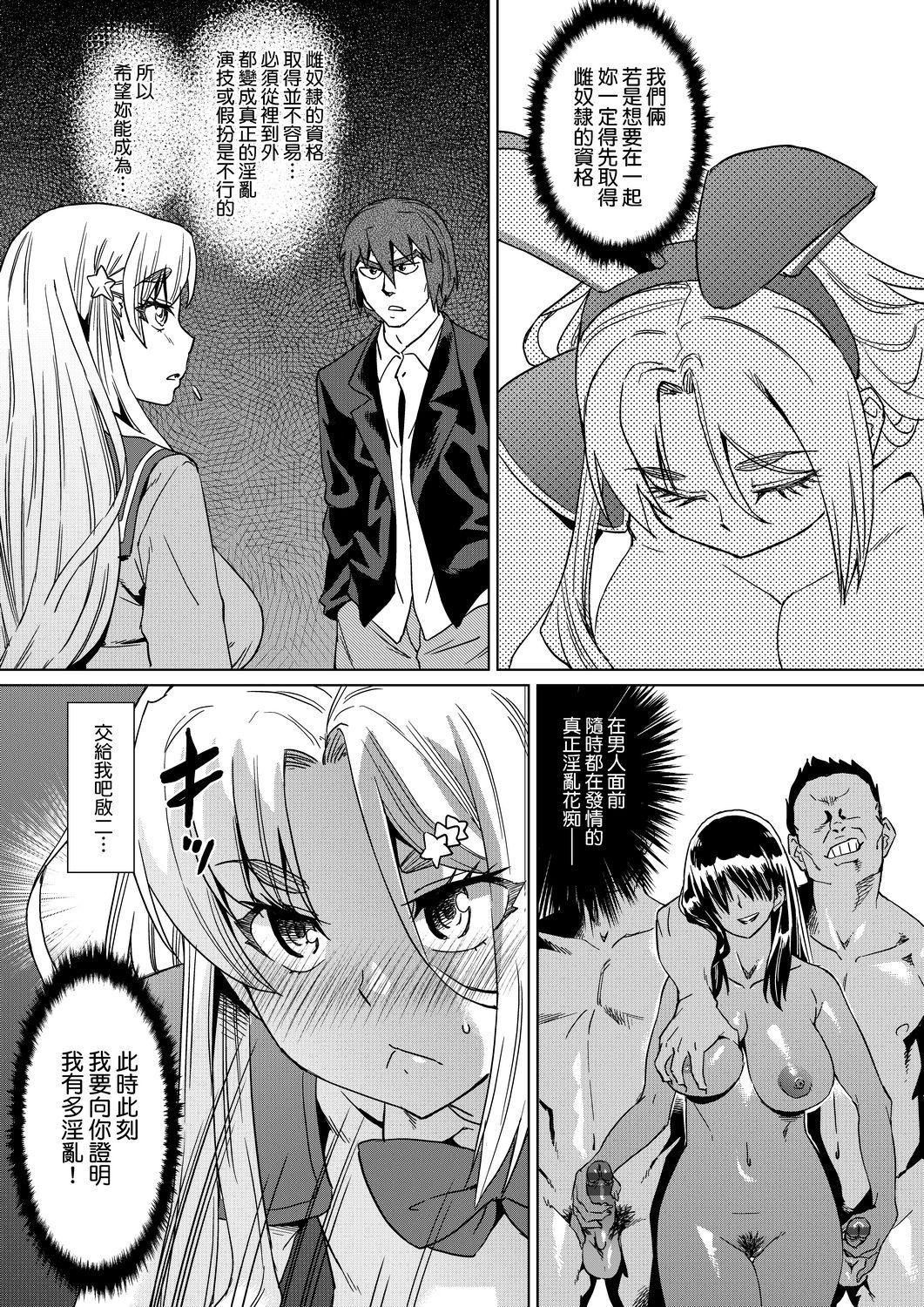 夏季離島研修中班上的女生們被強制調教成癡女奴隸的那個故事[Chinese][あべもりおか]夏の離島研修でクラスの女子達がSEX狂いのメス奴隷に調教された話  夏季離島研修中班上的女生們被強制調教成癡女奴隸的那個故事[Chinese][Digital]