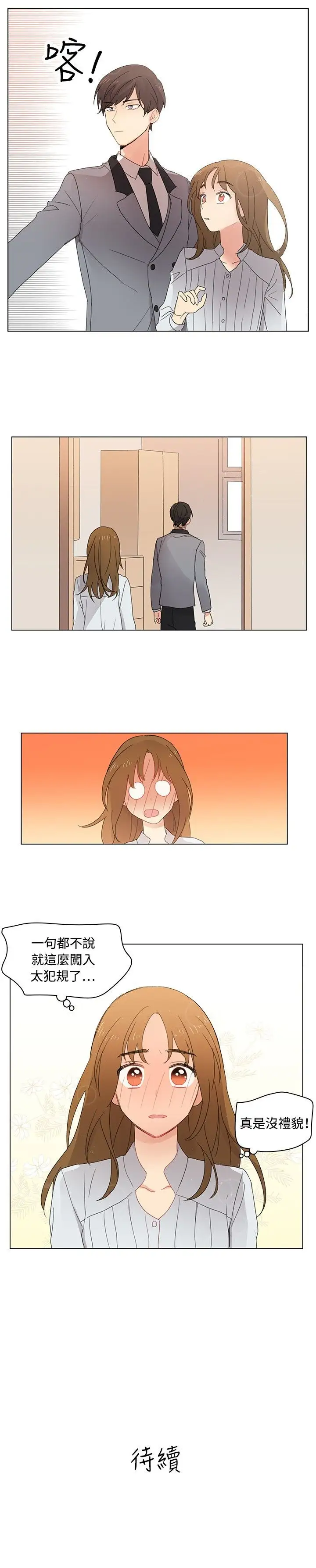 高（3）实习女教师第7话