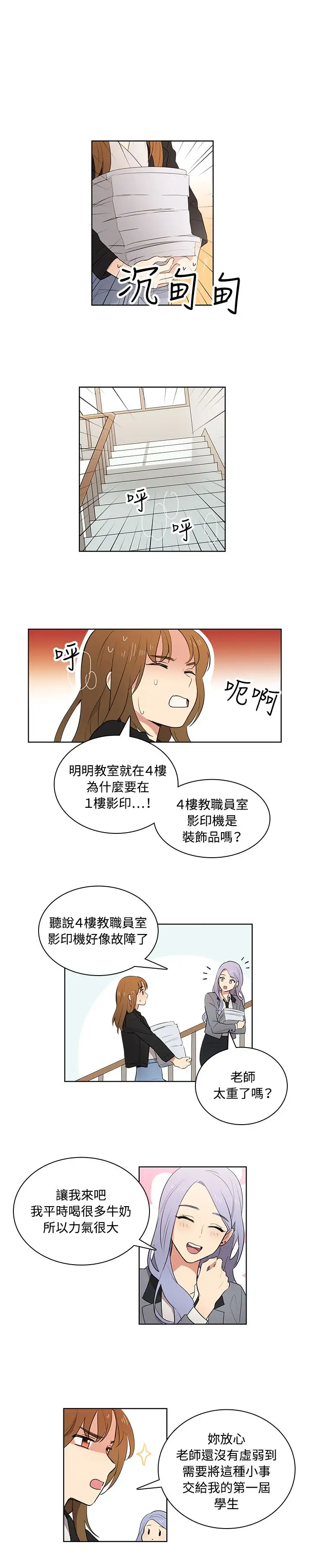 [3D]紫嫣第1-2季第24话-第二季