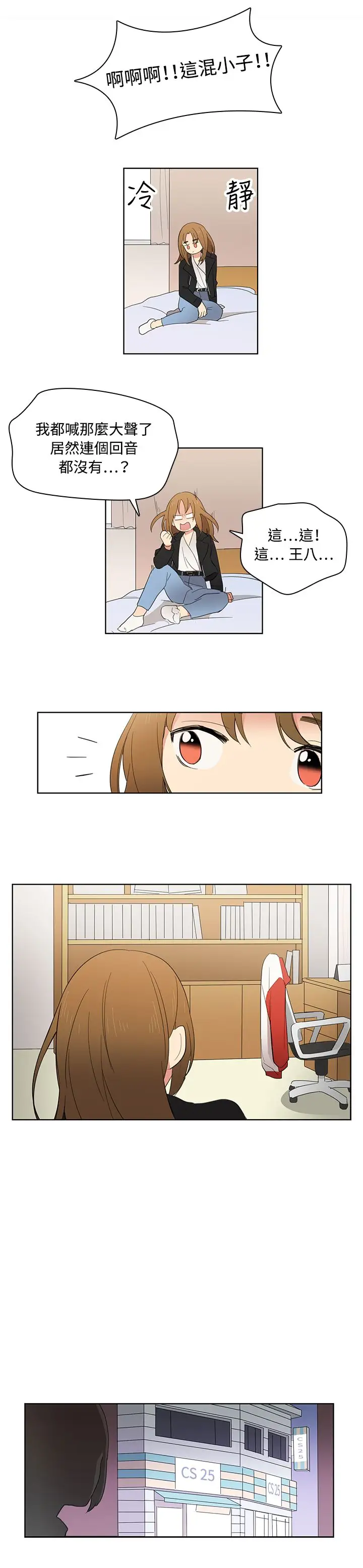 高(3)实习女教师第8话