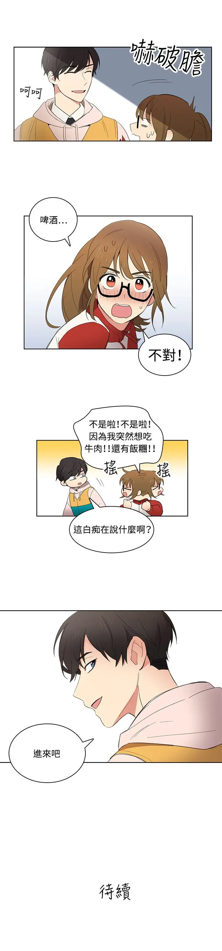 高（3）实习女教师第8话