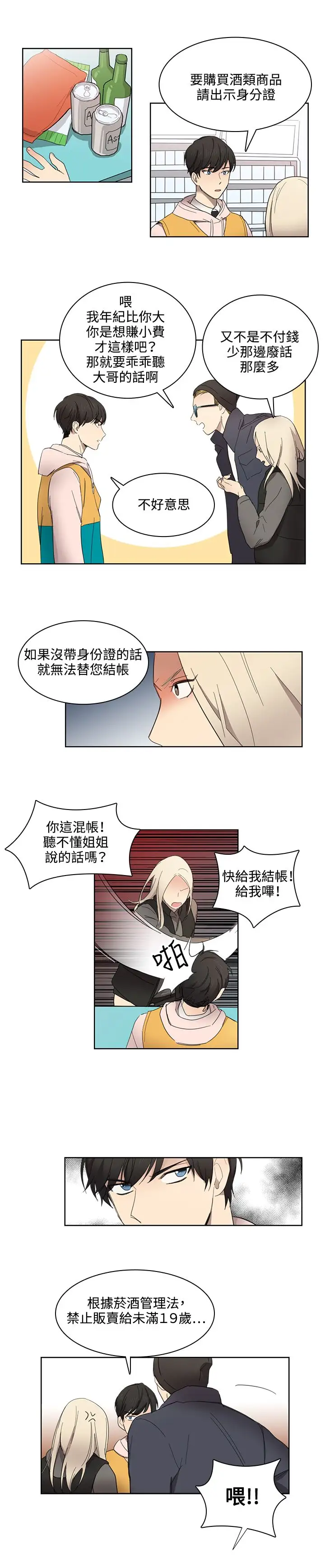 高（3）实习女教师第9话